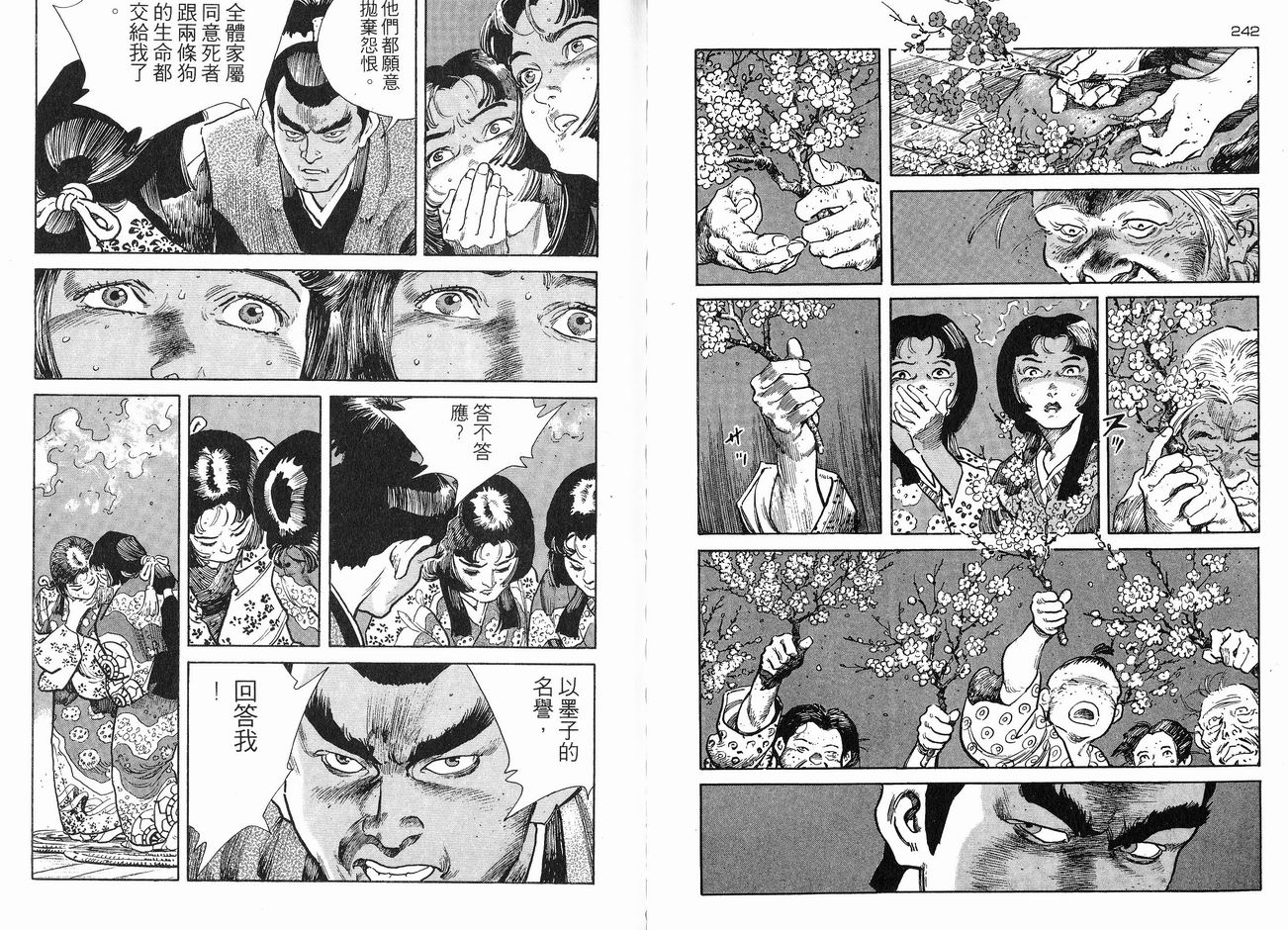 保镖三郎韩漫全集-VOL06无删减无遮挡章节图片 