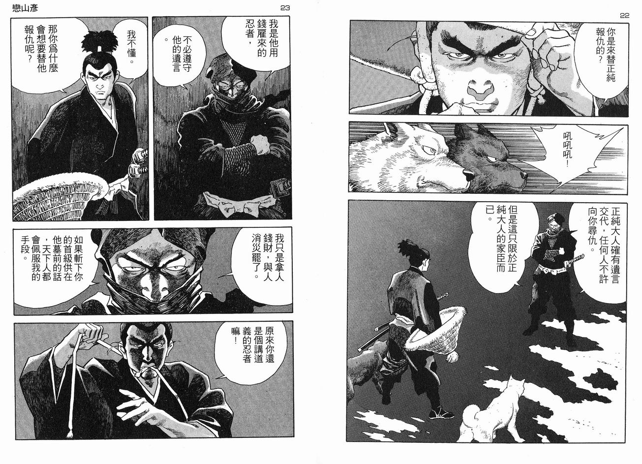 保镖三郎韩漫全集-VOL06无删减无遮挡章节图片 