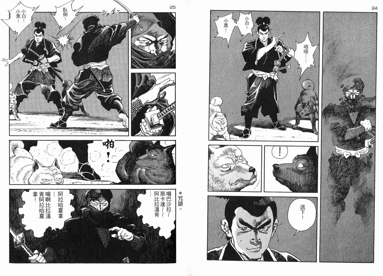 保镖三郎韩漫全集-VOL06无删减无遮挡章节图片 