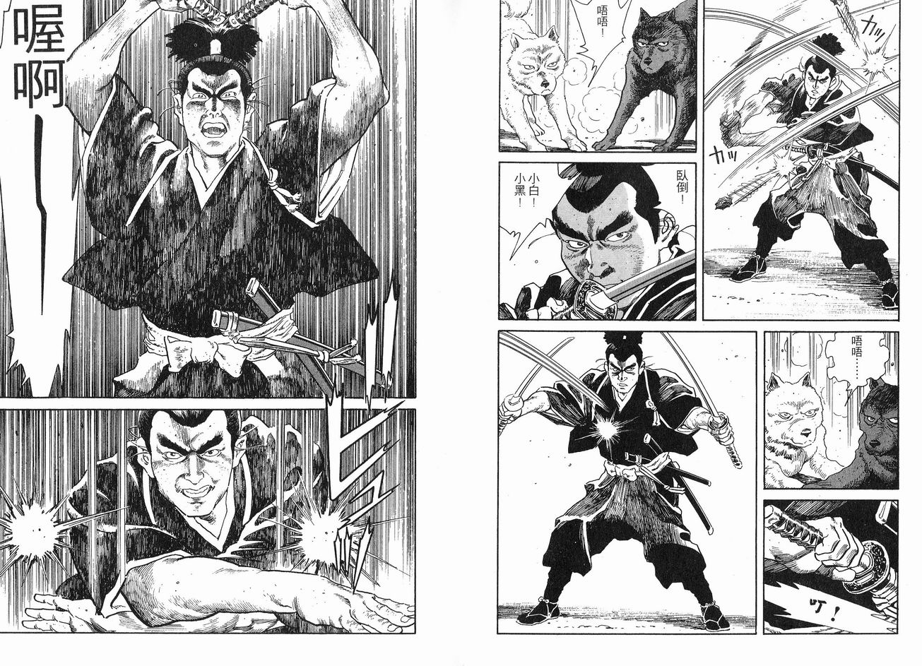 保镖三郎韩漫全集-VOL06无删减无遮挡章节图片 