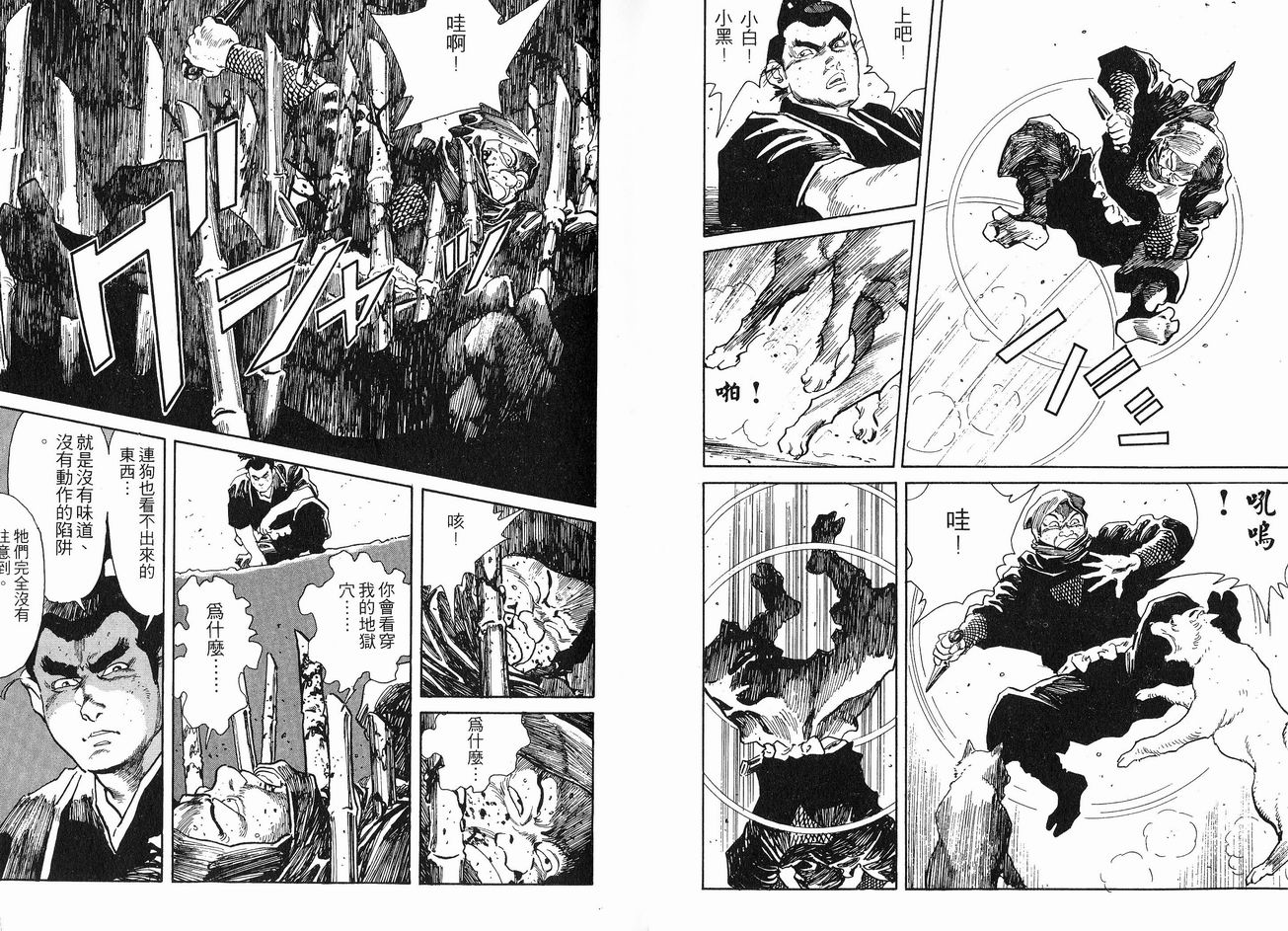 保镖三郎韩漫全集-VOL06无删减无遮挡章节图片 