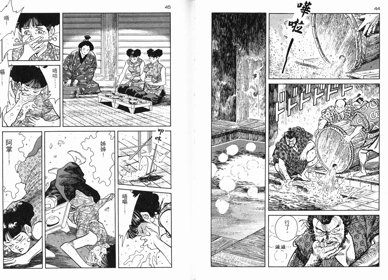保镖三郎韩漫全集-VOL06无删减无遮挡章节图片 