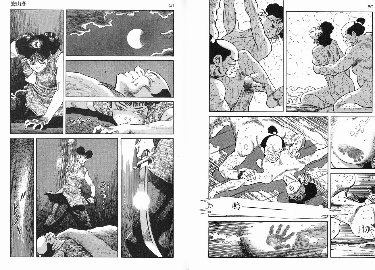 保镖三郎韩漫全集-VOL06无删减无遮挡章节图片 