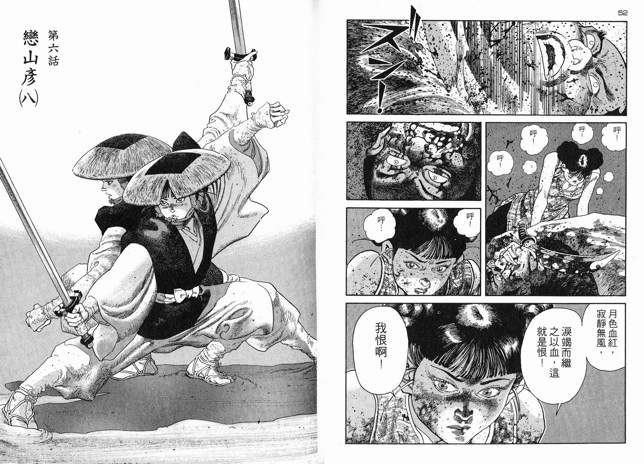 保镖三郎韩漫全集-VOL06无删减无遮挡章节图片 