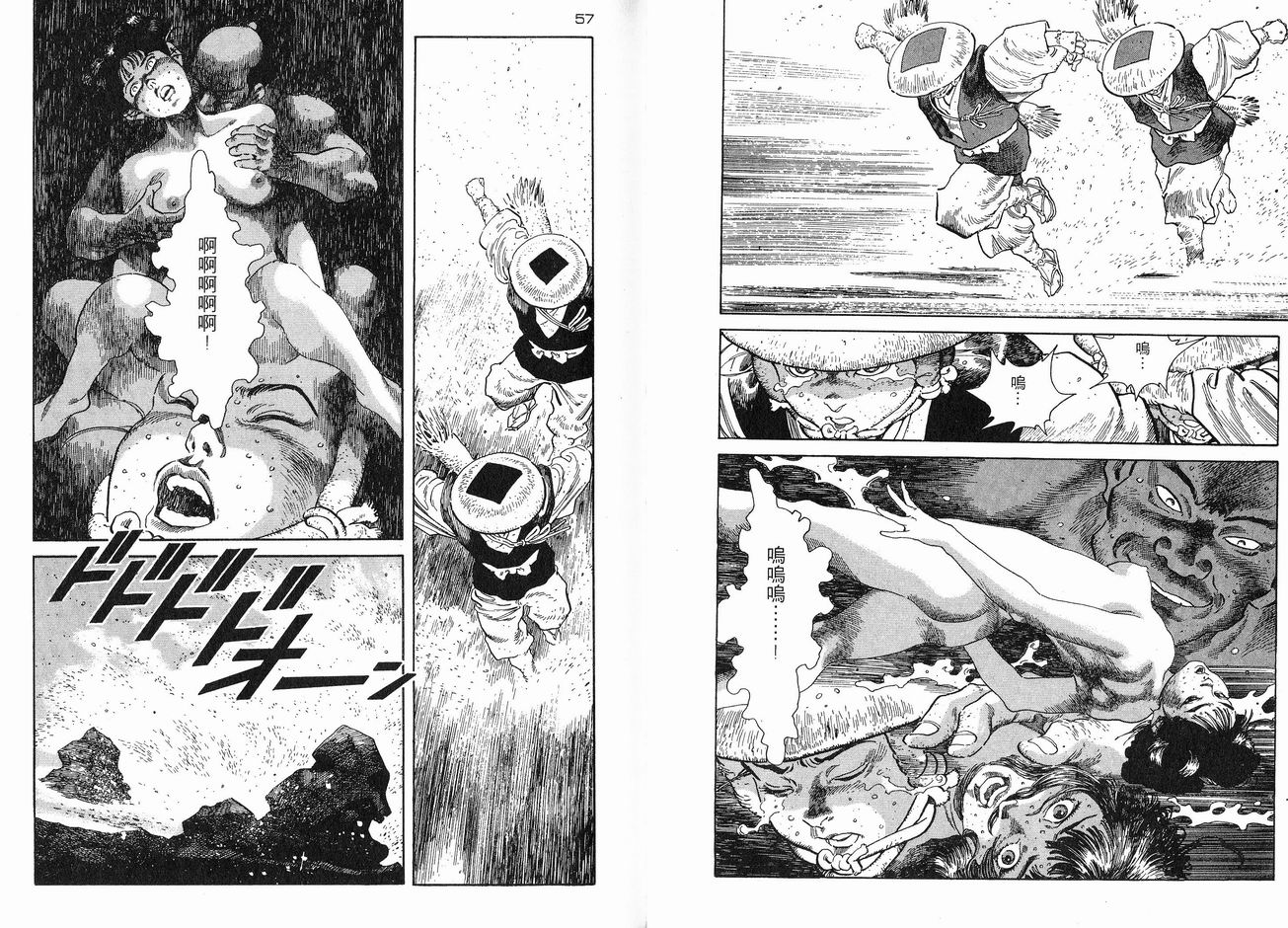 保镖三郎韩漫全集-VOL06无删减无遮挡章节图片 