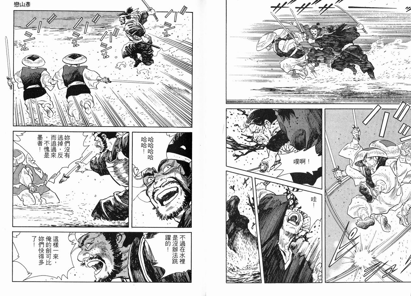 保镖三郎韩漫全集-VOL06无删减无遮挡章节图片 