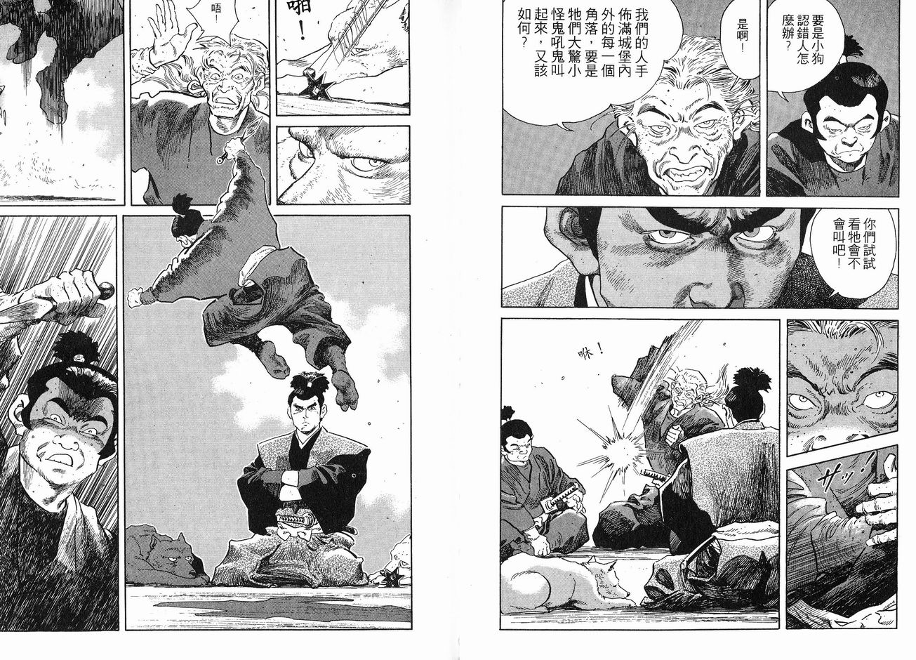 保镖三郎韩漫全集-VOL06无删减无遮挡章节图片 
