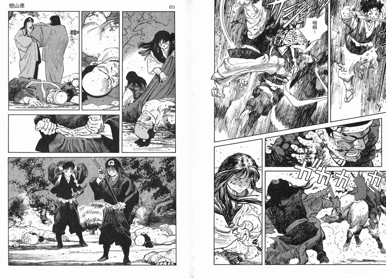保镖三郎韩漫全集-VOL06无删减无遮挡章节图片 