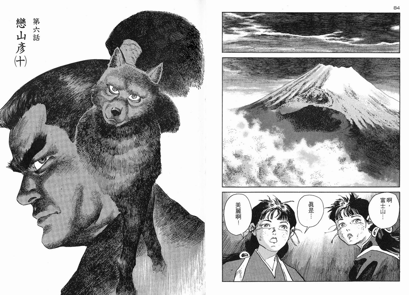 保镖三郎韩漫全集-VOL06无删减无遮挡章节图片 
