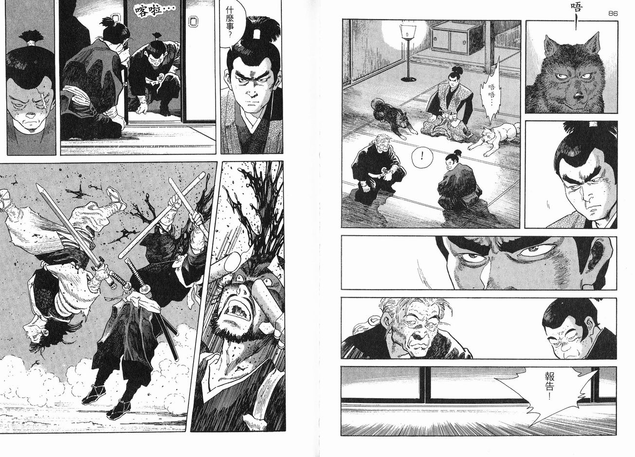 保镖三郎韩漫全集-VOL06无删减无遮挡章节图片 