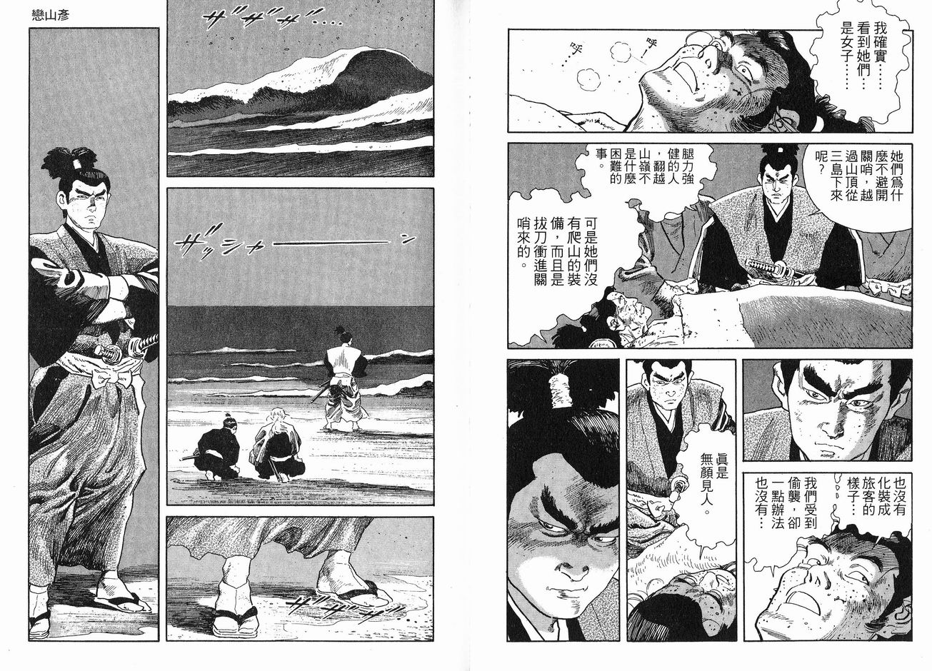 保镖三郎韩漫全集-VOL06无删减无遮挡章节图片 