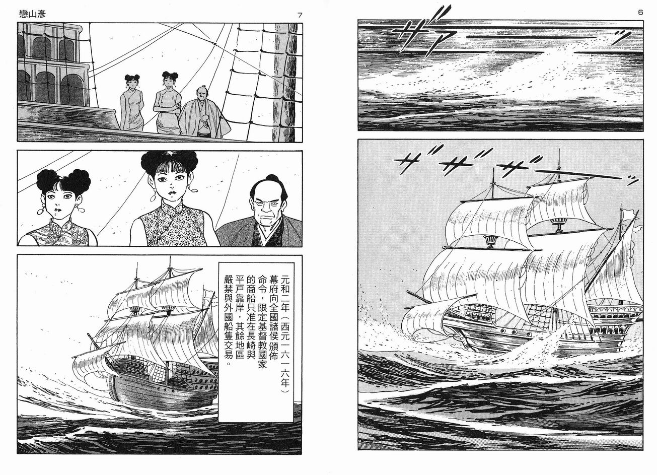保镖三郎韩漫全集-VOL06无删减无遮挡章节图片 