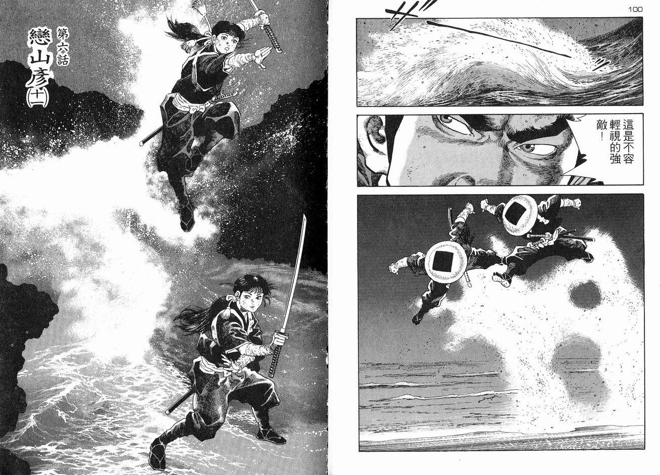 保镖三郎韩漫全集-VOL06无删减无遮挡章节图片 