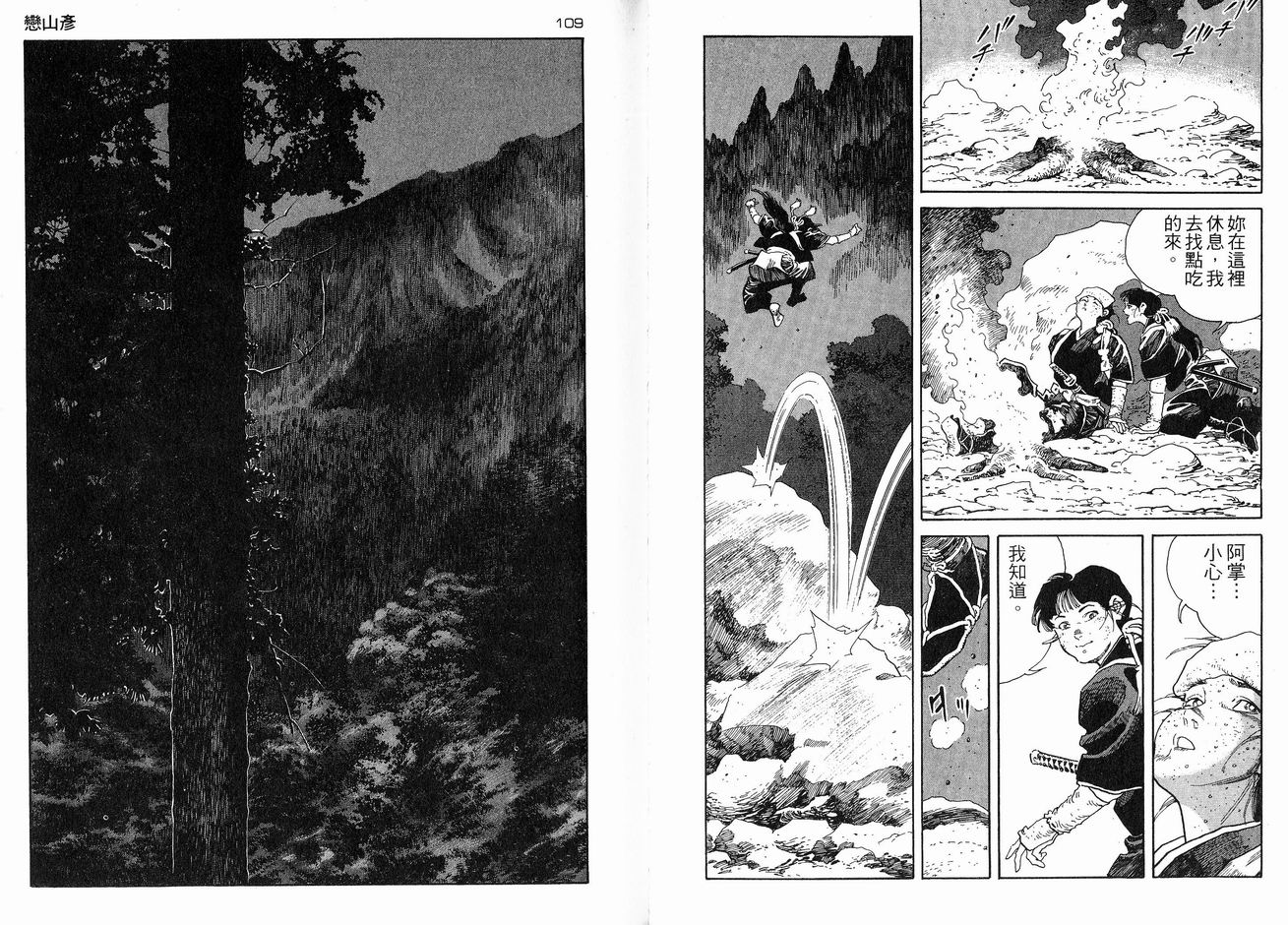 保镖三郎韩漫全集-VOL06无删减无遮挡章节图片 