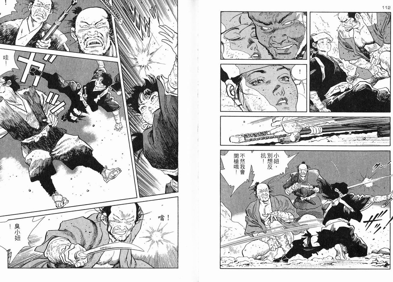 保镖三郎韩漫全集-VOL06无删减无遮挡章节图片 