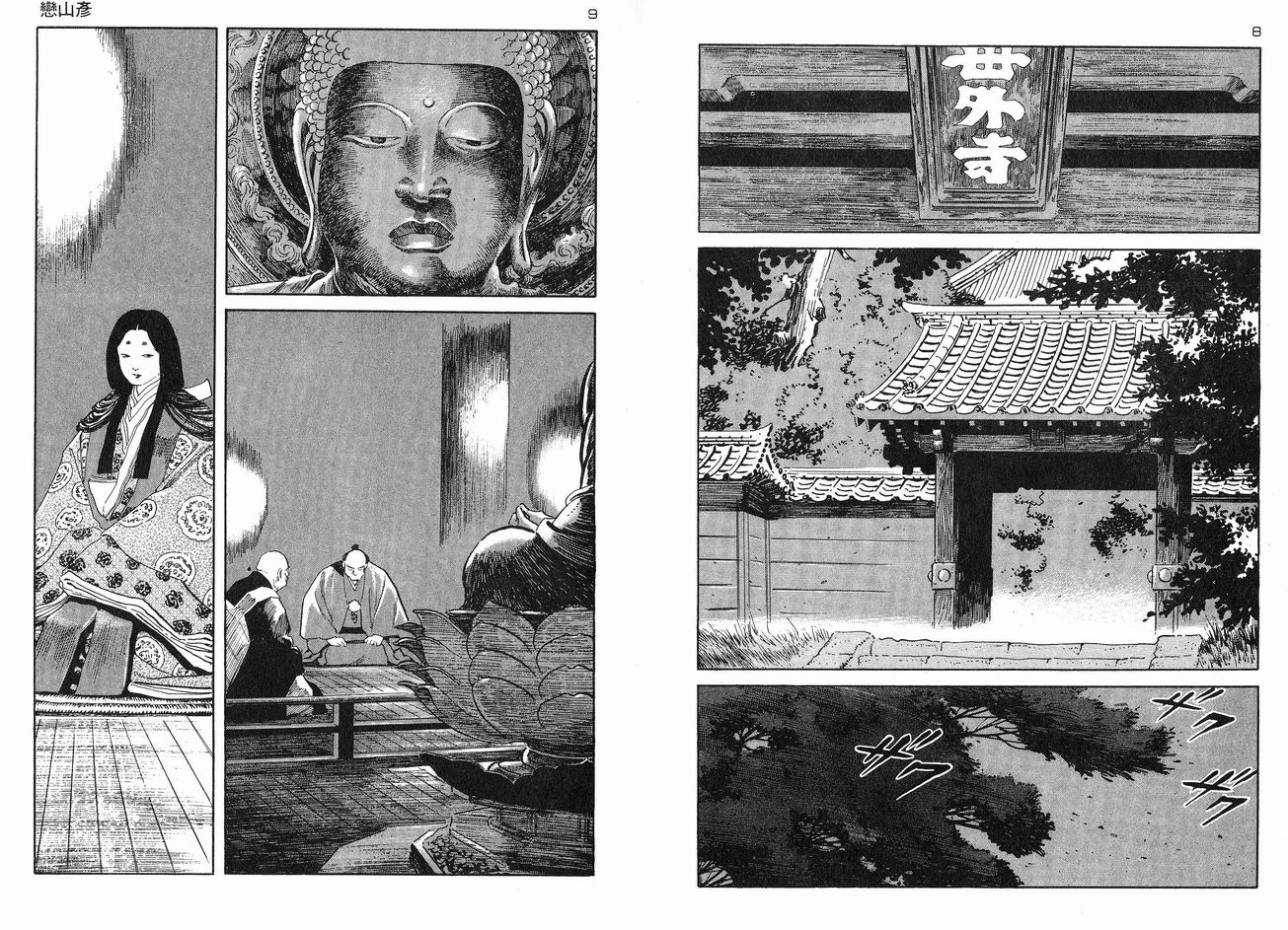 保镖三郎韩漫全集-VOL06无删减无遮挡章节图片 