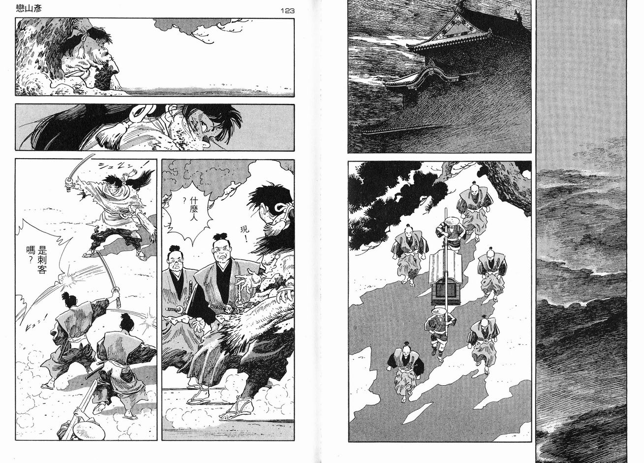 保镖三郎韩漫全集-VOL06无删减无遮挡章节图片 
