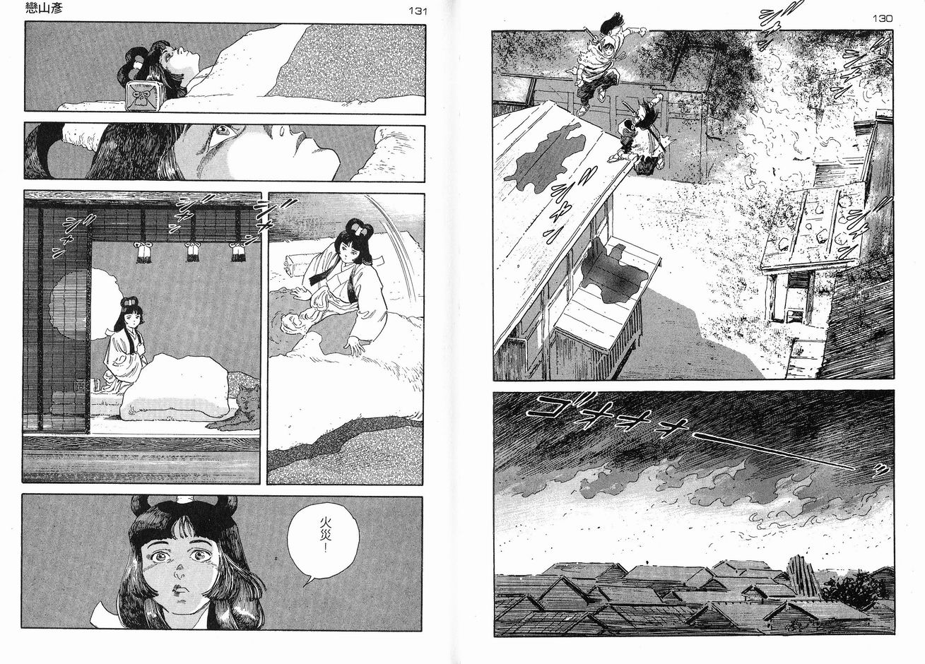 保镖三郎韩漫全集-VOL06无删减无遮挡章节图片 