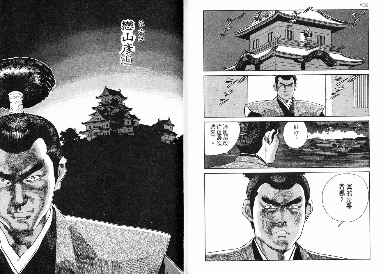 保镖三郎韩漫全集-VOL06无删减无遮挡章节图片 
