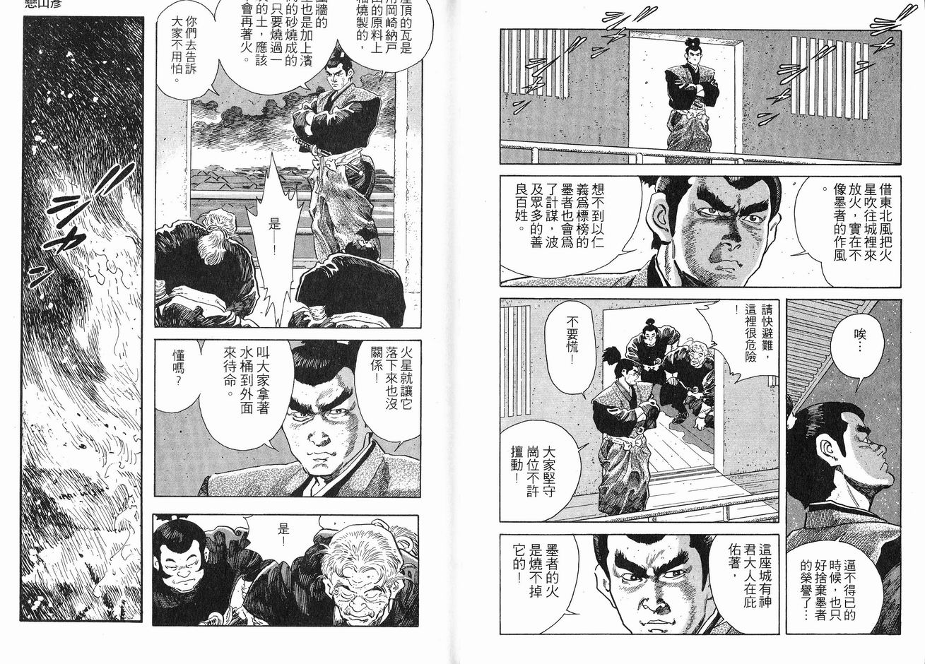 保镖三郎韩漫全集-VOL06无删减无遮挡章节图片 
