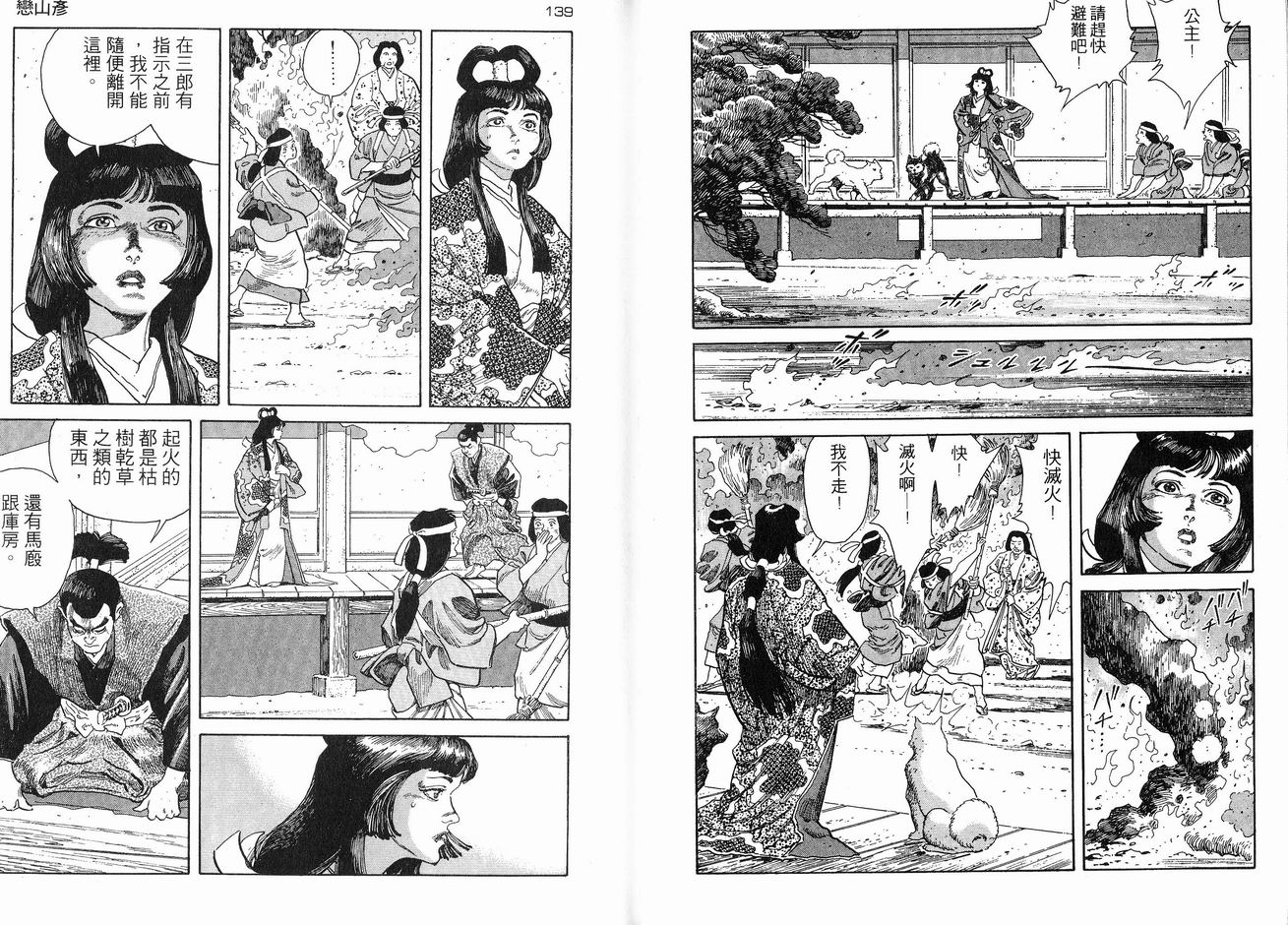 保镖三郎韩漫全集-VOL06无删减无遮挡章节图片 