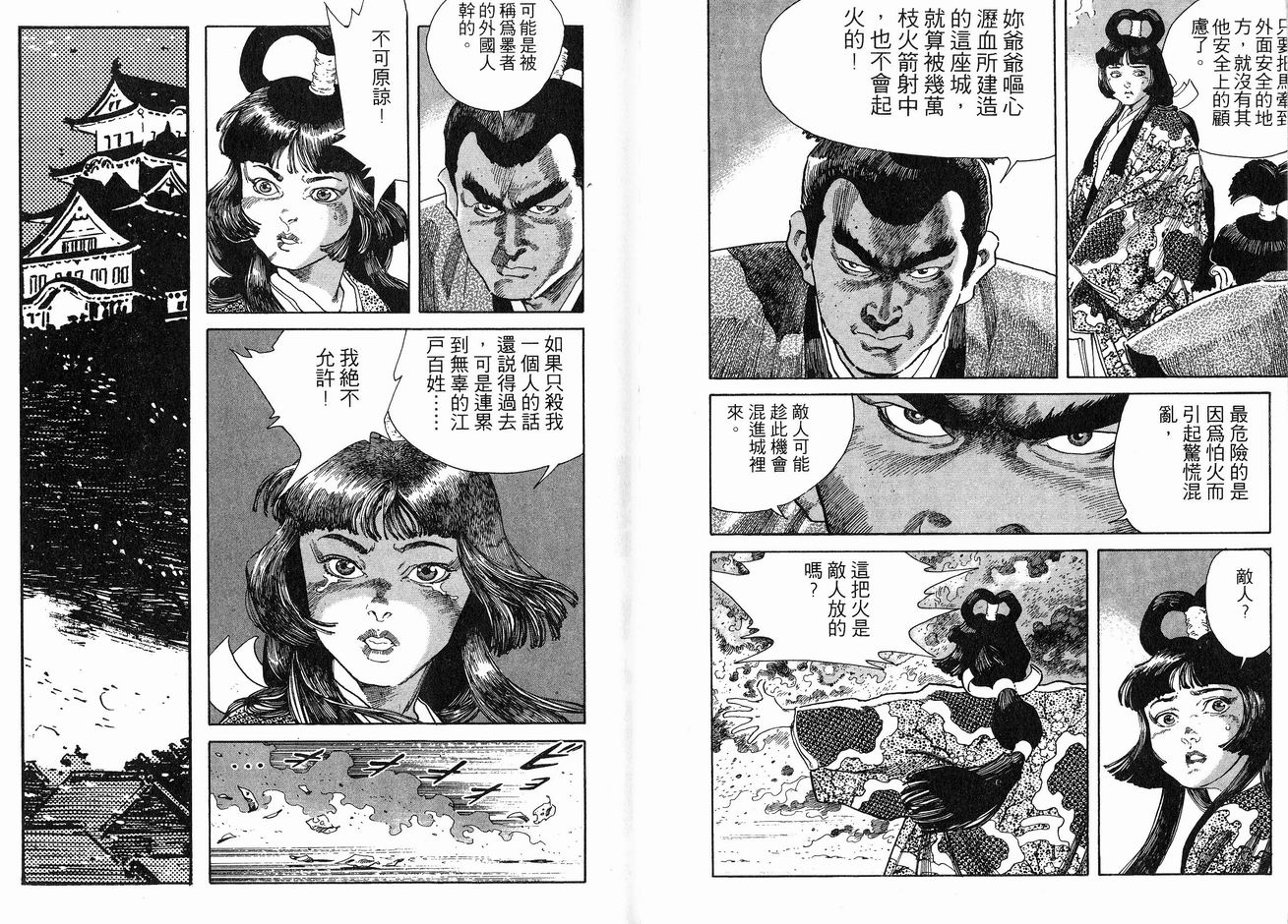保镖三郎韩漫全集-VOL06无删减无遮挡章节图片 