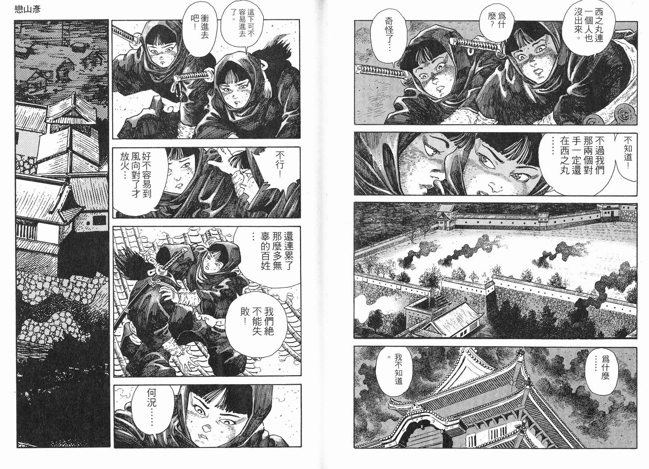 保镖三郎韩漫全集-VOL06无删减无遮挡章节图片 