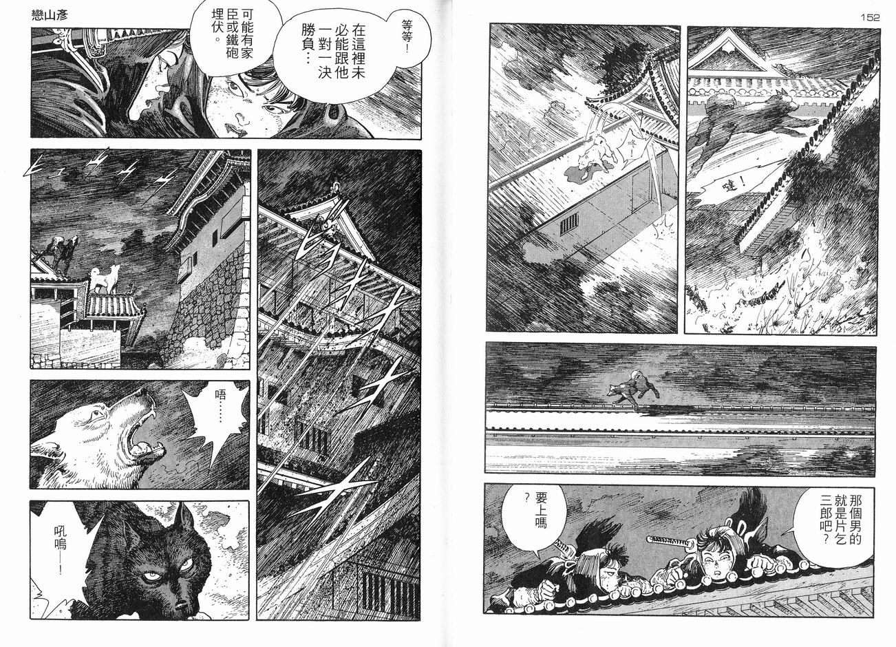 保镖三郎韩漫全集-VOL06无删减无遮挡章节图片 