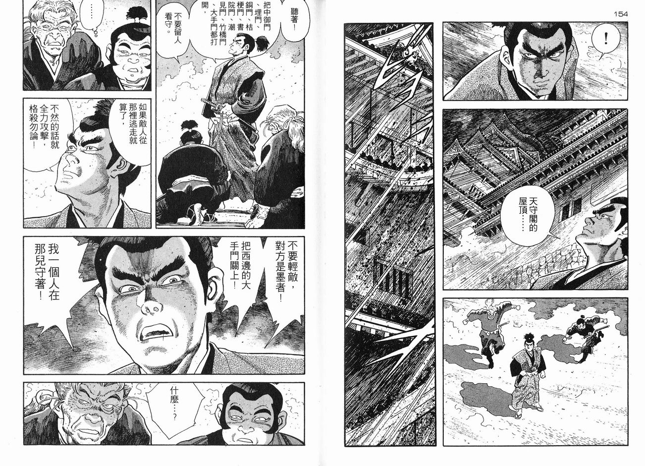 保镖三郎韩漫全集-VOL06无删减无遮挡章节图片 