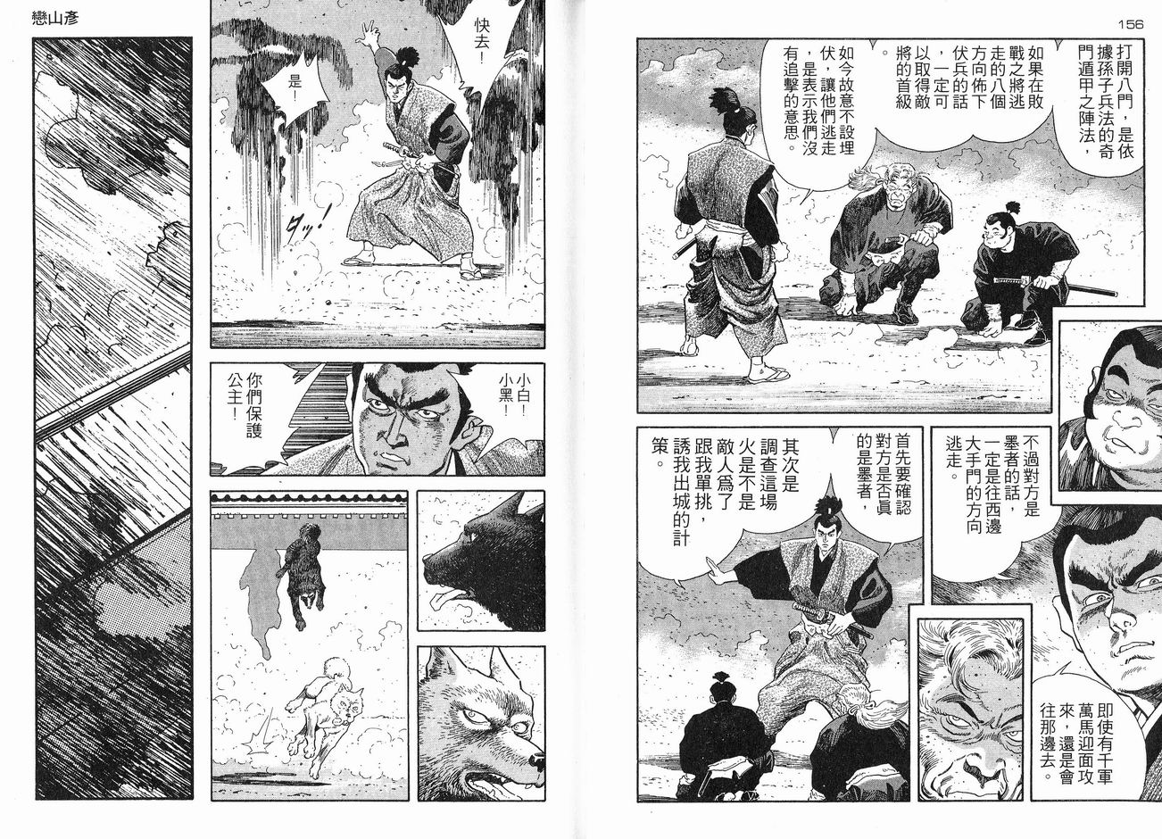 保镖三郎韩漫全集-VOL06无删减无遮挡章节图片 