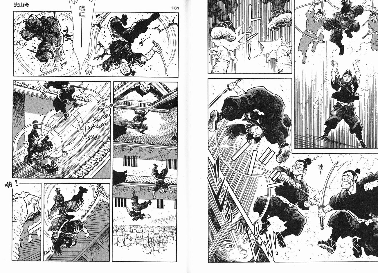 保镖三郎韩漫全集-VOL06无删减无遮挡章节图片 