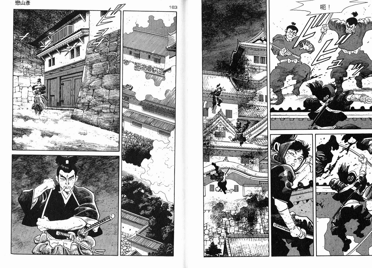 保镖三郎韩漫全集-VOL06无删减无遮挡章节图片 