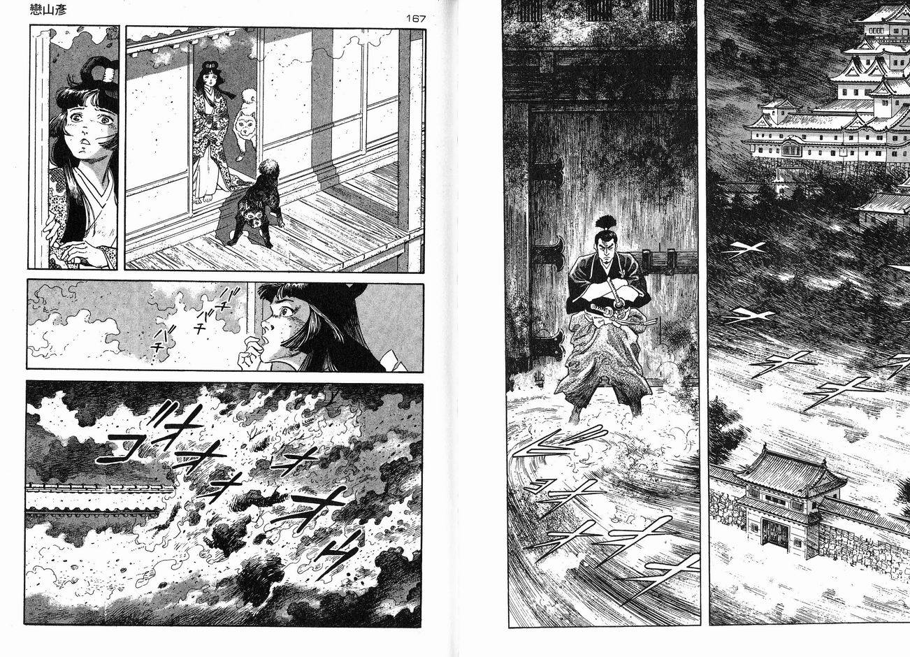 保镖三郎韩漫全集-VOL06无删减无遮挡章节图片 