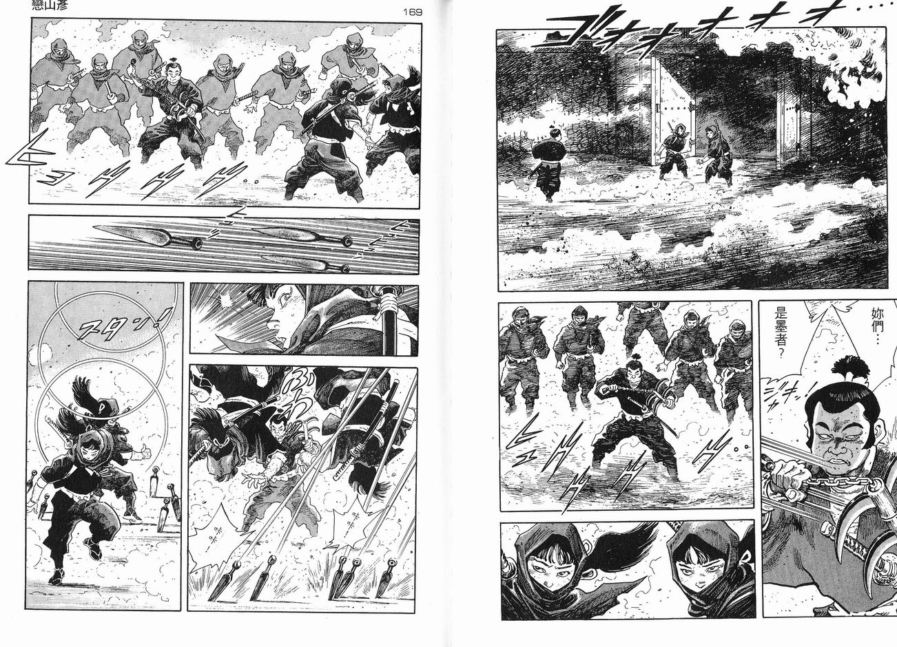 保镖三郎韩漫全集-VOL06无删减无遮挡章节图片 