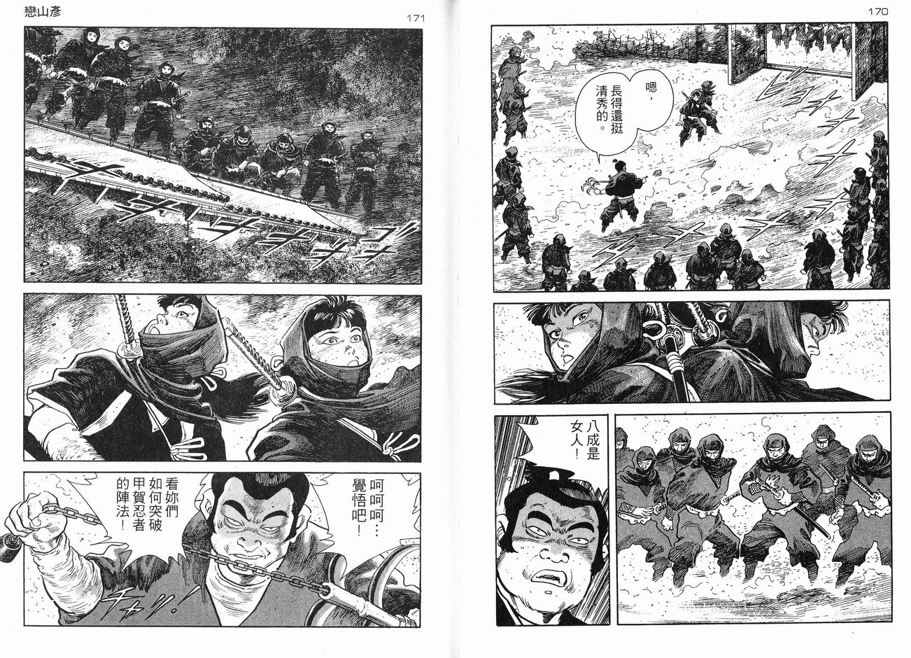 保镖三郎韩漫全集-VOL06无删减无遮挡章节图片 