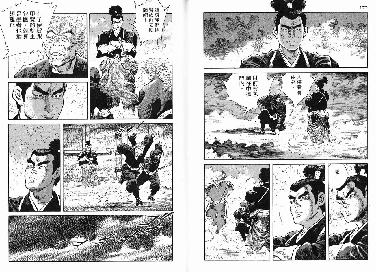 保镖三郎韩漫全集-VOL06无删减无遮挡章节图片 