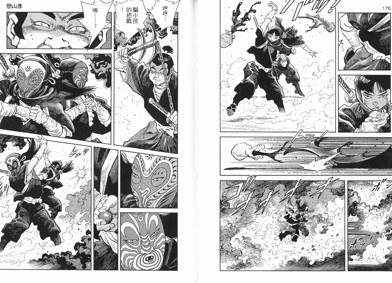 保镖三郎韩漫全集-VOL06无删减无遮挡章节图片 