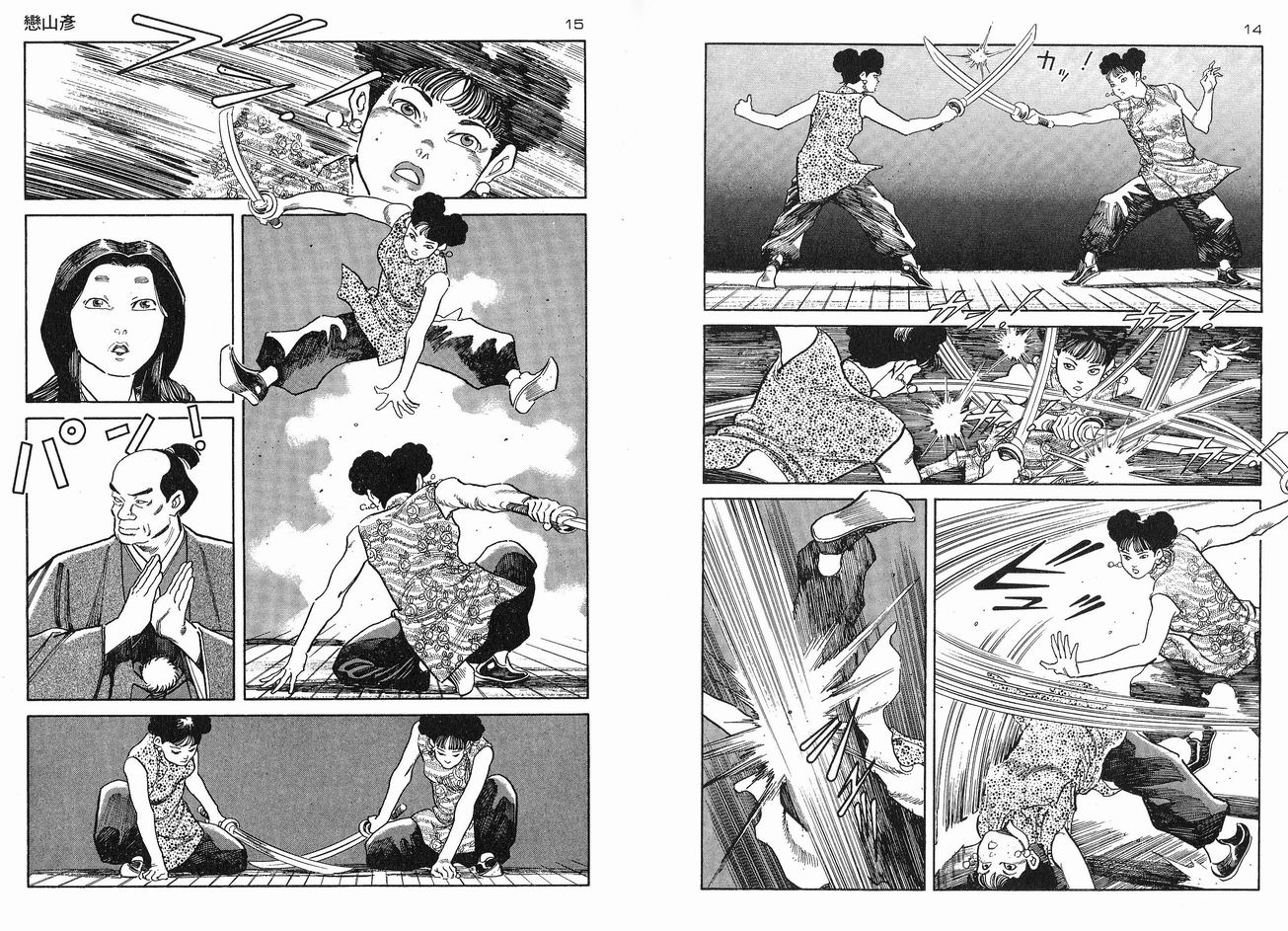 保镖三郎韩漫全集-VOL06无删减无遮挡章节图片 