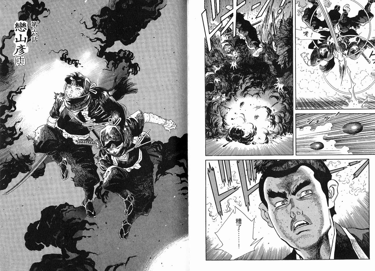保镖三郎韩漫全集-VOL06无删减无遮挡章节图片 