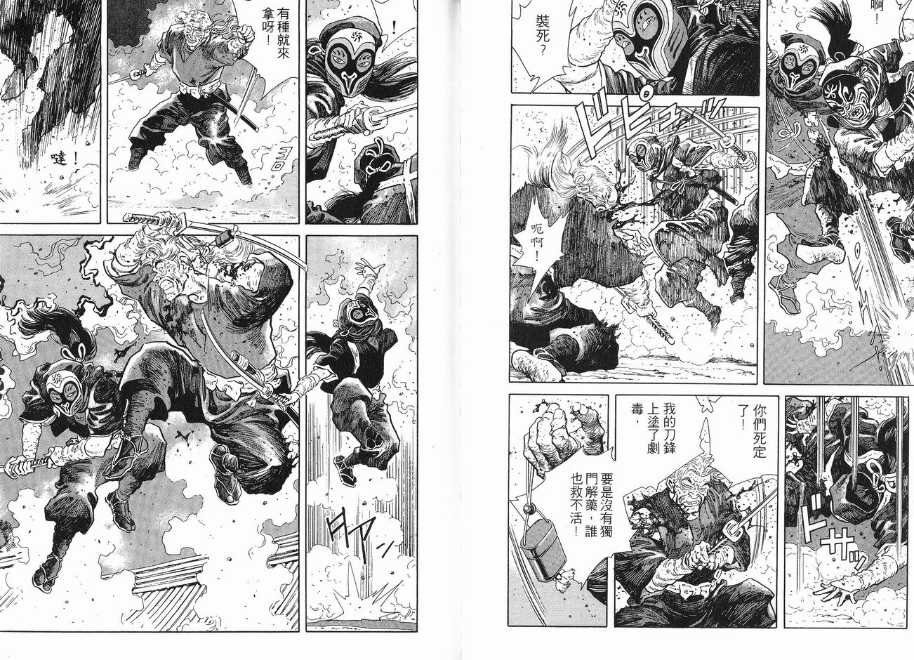 保镖三郎韩漫全集-VOL06无删减无遮挡章节图片 