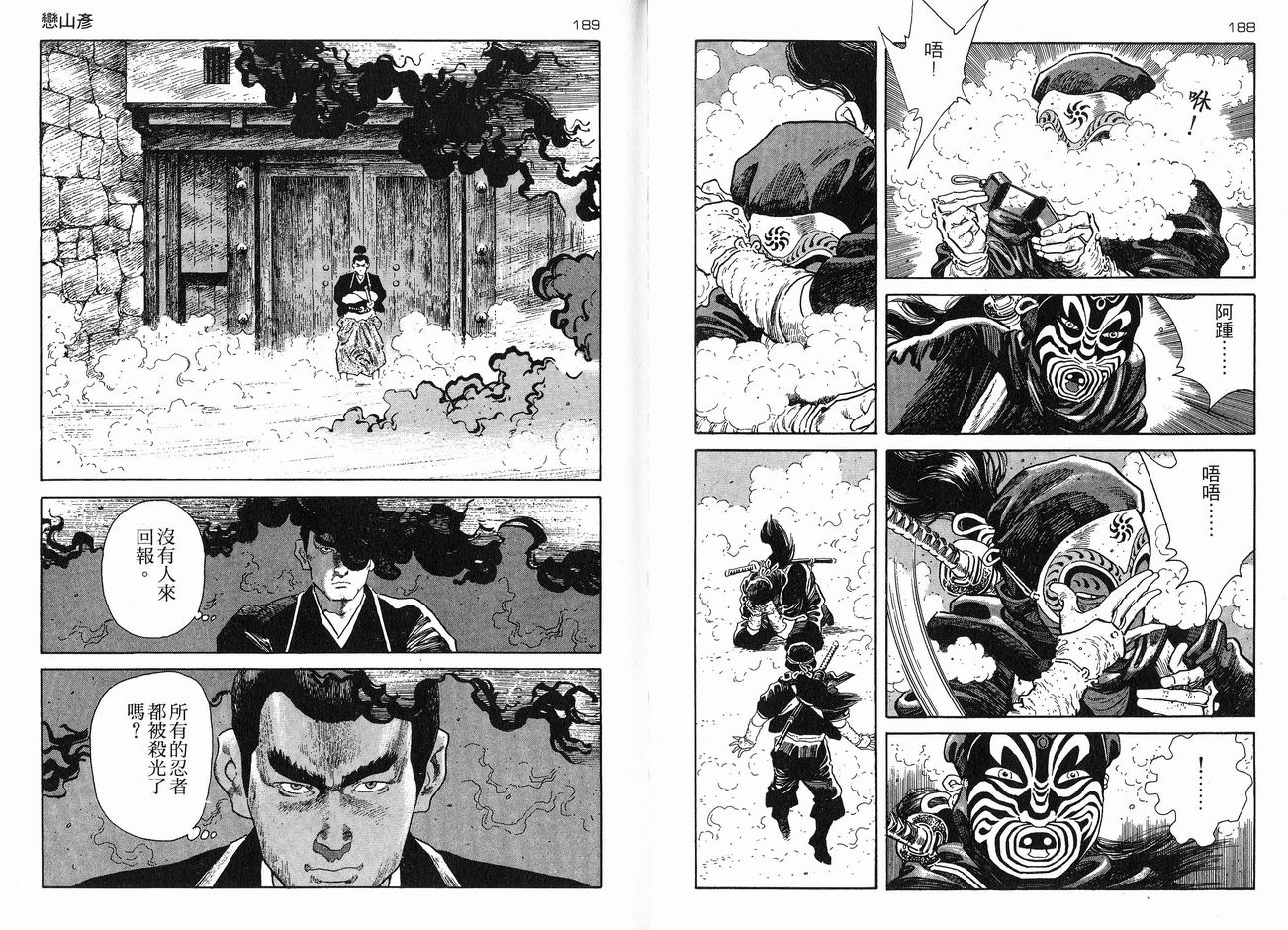 保镖三郎韩漫全集-VOL06无删减无遮挡章节图片 