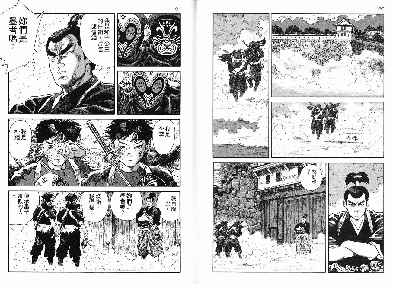 保镖三郎韩漫全集-VOL06无删减无遮挡章节图片 