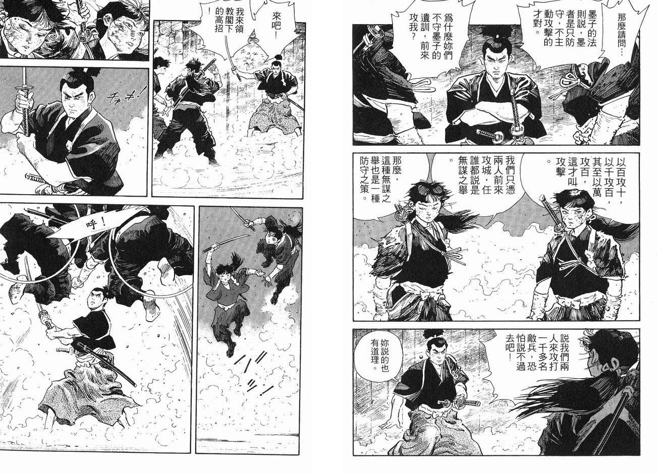 保镖三郎韩漫全集-VOL06无删减无遮挡章节图片 