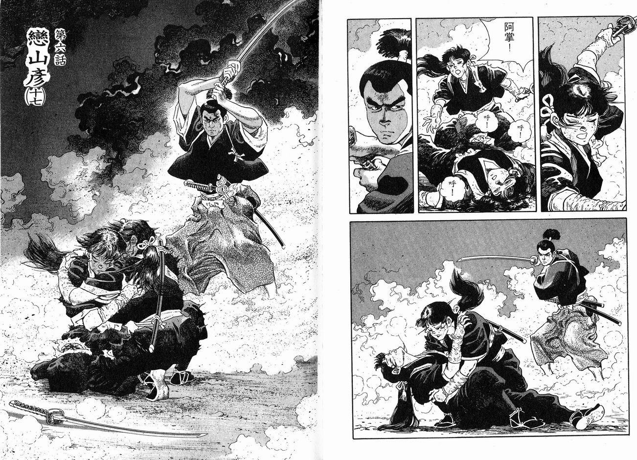 保镖三郎韩漫全集-VOL06无删减无遮挡章节图片 