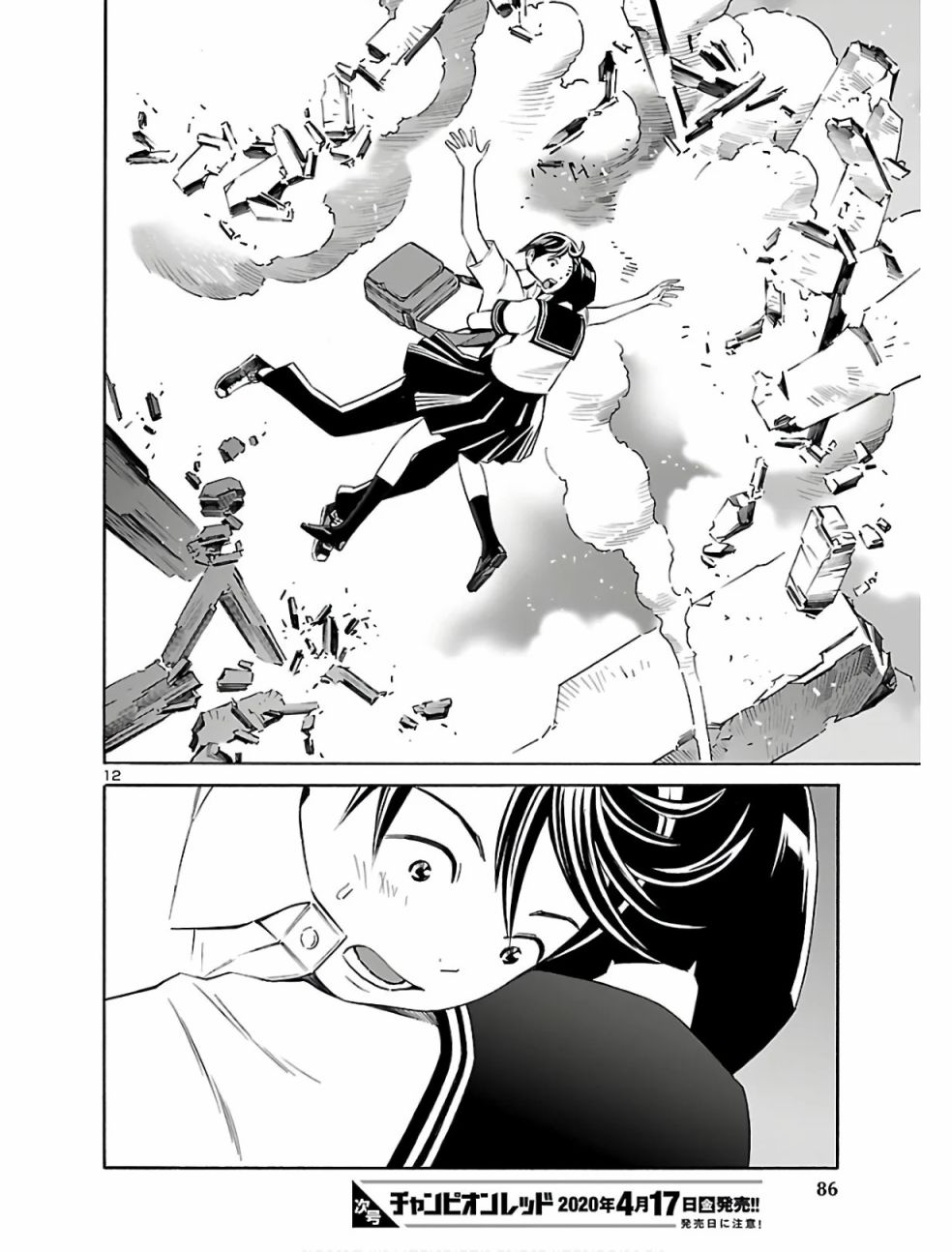 24区的花子小姐韩漫全集-第03话无删减无遮挡章节图片 