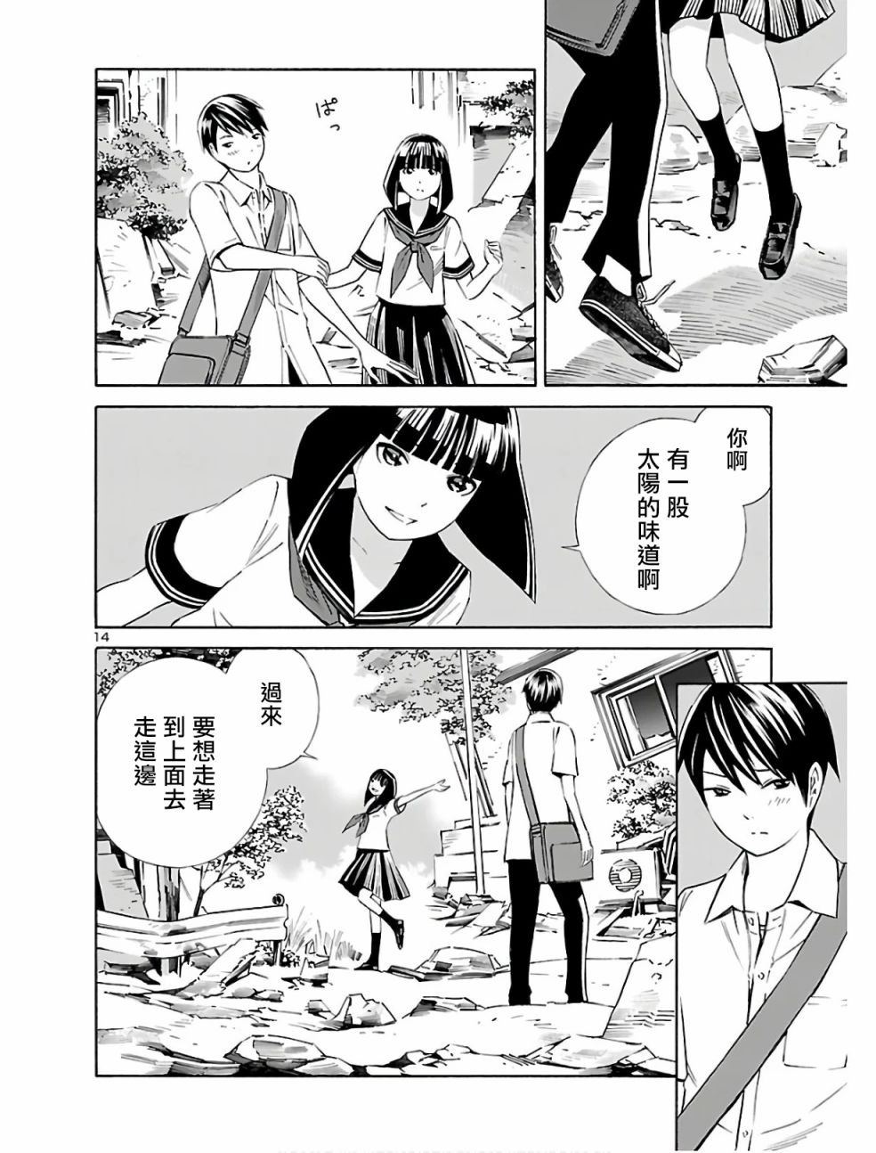 24区的花子小姐韩漫全集-第03话无删减无遮挡章节图片 