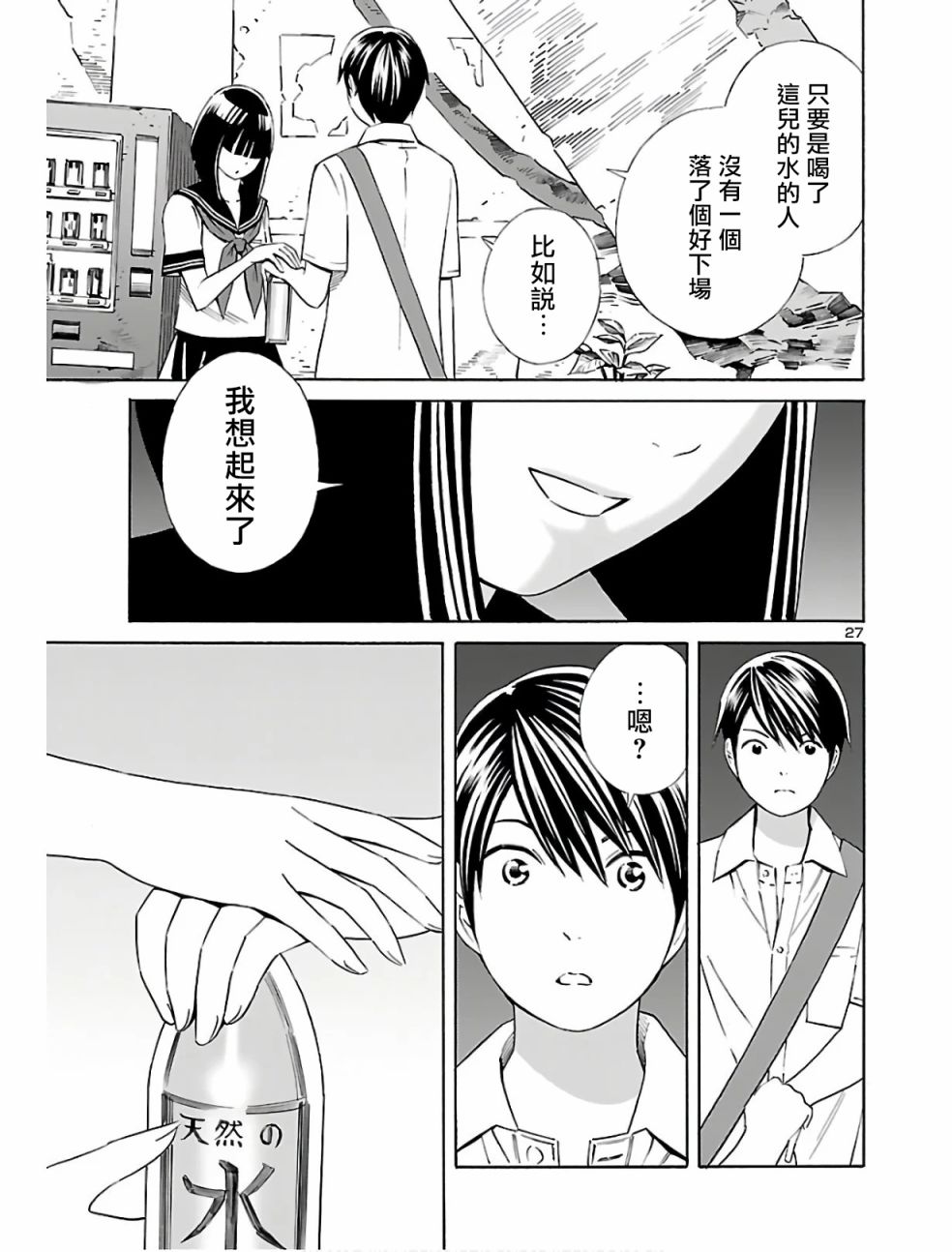 24区的花子小姐韩漫全集-第03话无删减无遮挡章节图片 