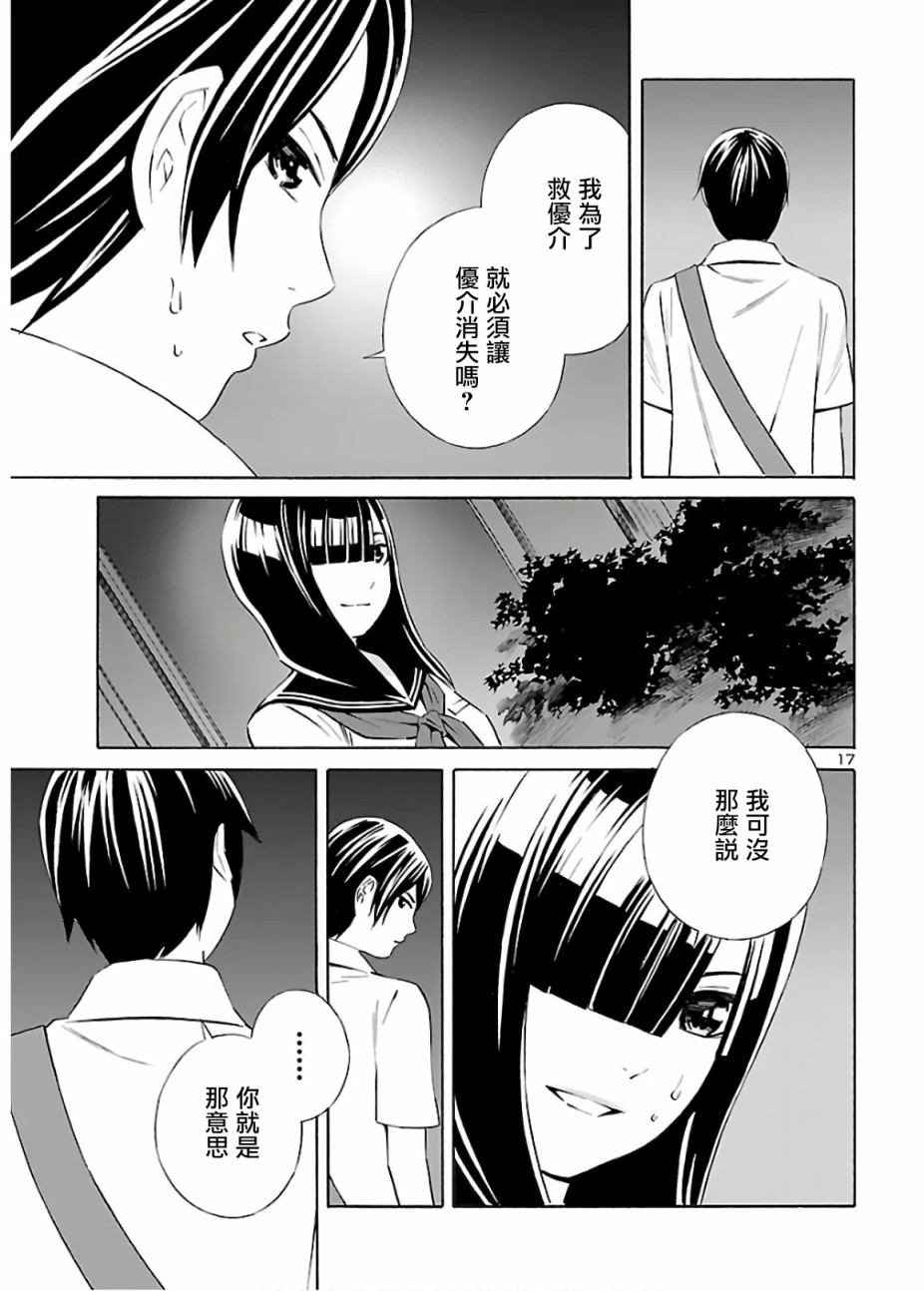 24区的花子小姐韩漫全集-第04话无删减无遮挡章节图片 