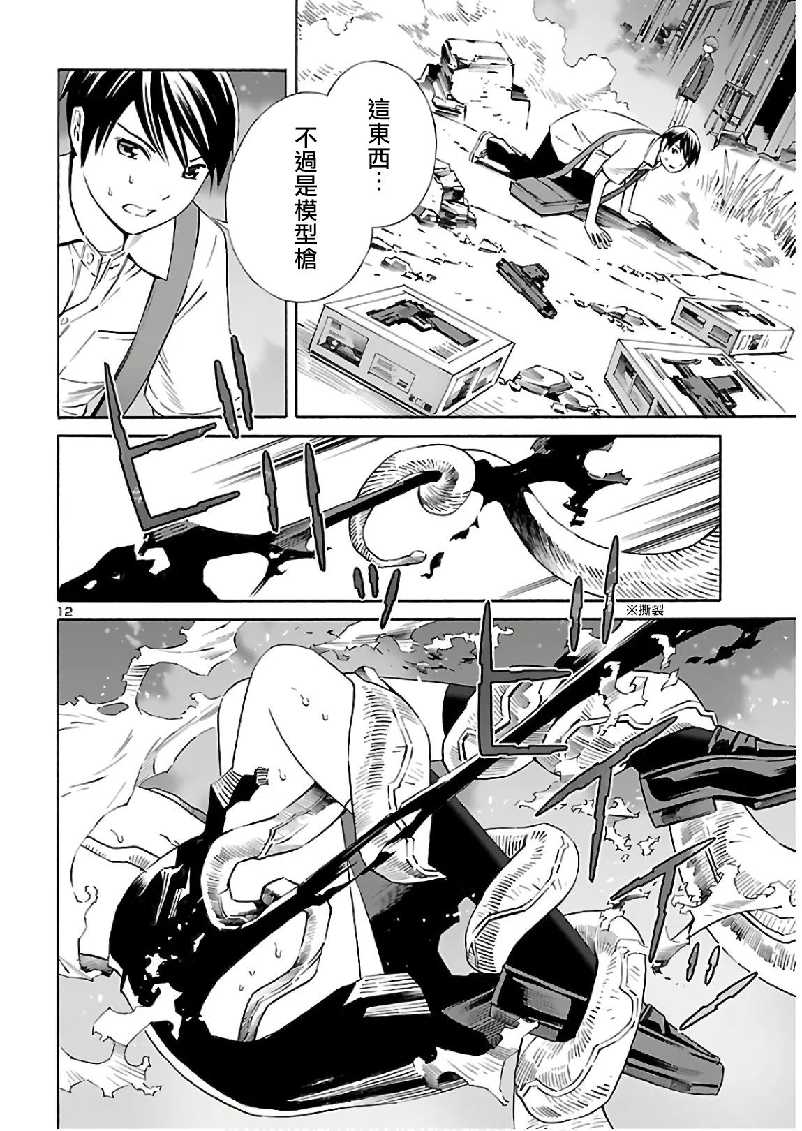 24区的花子小姐韩漫全集-第05话无删减无遮挡章节图片 