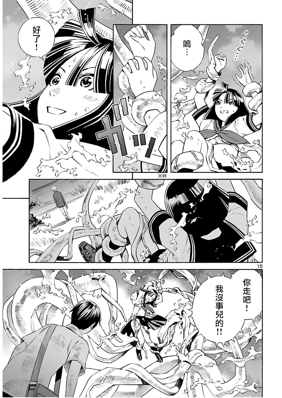 24区的花子小姐韩漫全集-第05话无删减无遮挡章节图片 